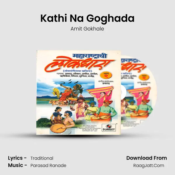 Kathi Na Goghada MP3 Song by Amit Gokhale Cover