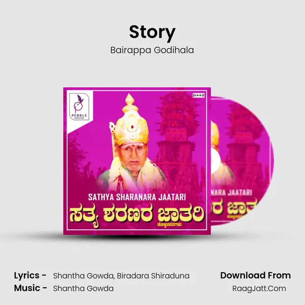 Story MP3 Song by Bairappa Godihala Cover