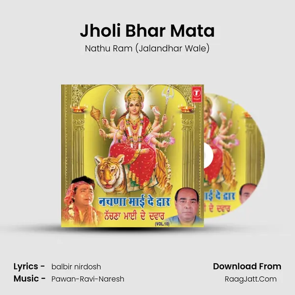 Jholi Bhar Mata mp3 song