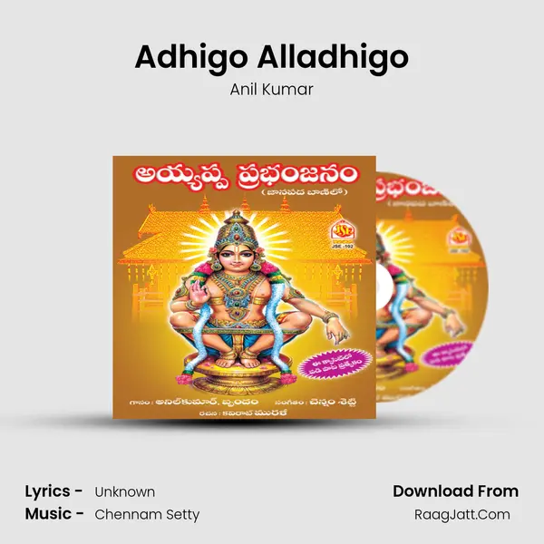 Adhigo Alladhigo MP3 Song by Anil Kumar Cover
