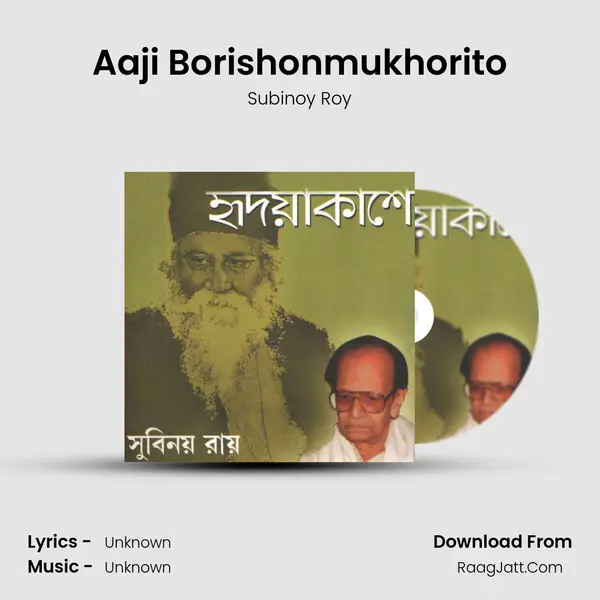 Aaji Borishonmukhorito MP3 Song by Subinoy Roy Cover