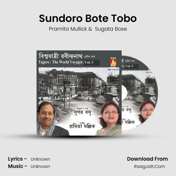 Sundoro Bote Tobo MP3 Song by Pramita Mullick Cover