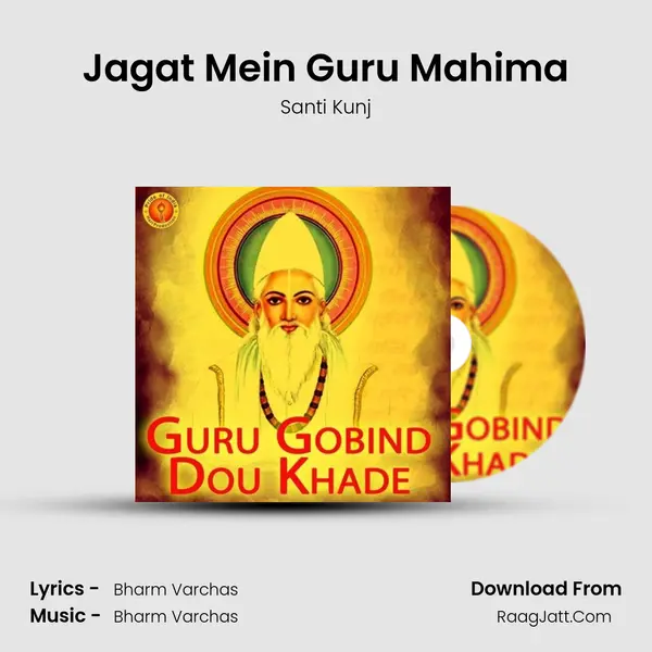 Jagat Mein Guru Mahima MP3 Song by Santi Kunj Cover