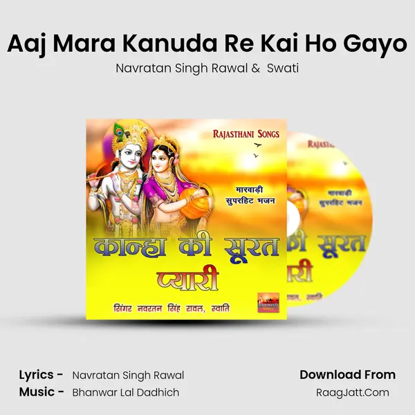 Aaj Mara Kanuda Re Kai Ho Gayo MP3 Song by Navratan Singh Rawal Cover