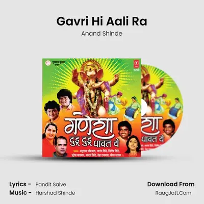 Gavri Hi Aali Ra MP3 Song by Anand Shinde Cover