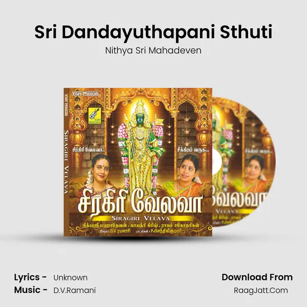 Sri Dandayuthapani Sthuti MP3 Song by Nithya Sri Mahadeven Cover