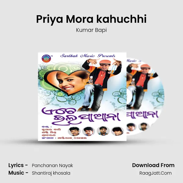 Priya Mora kahuchhi MP3 Song by Kumar Bapi Cover