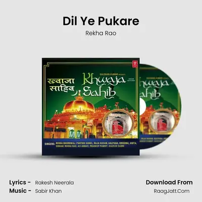 Khwaja Saheeb - Rekha Rao