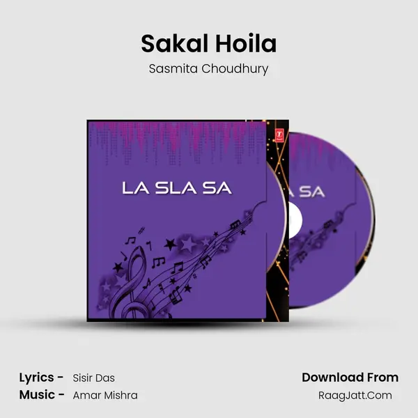 Sakal Hoila MP3 Song by Sasmita Choudhury Cover