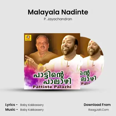 Malayala Nadinte MP3 Song by P. Jayachandran Cover