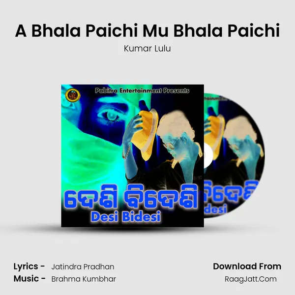 A Bhala Paichi Mu Bhala Paichi MP3 Song by Kumar Lulu Cover