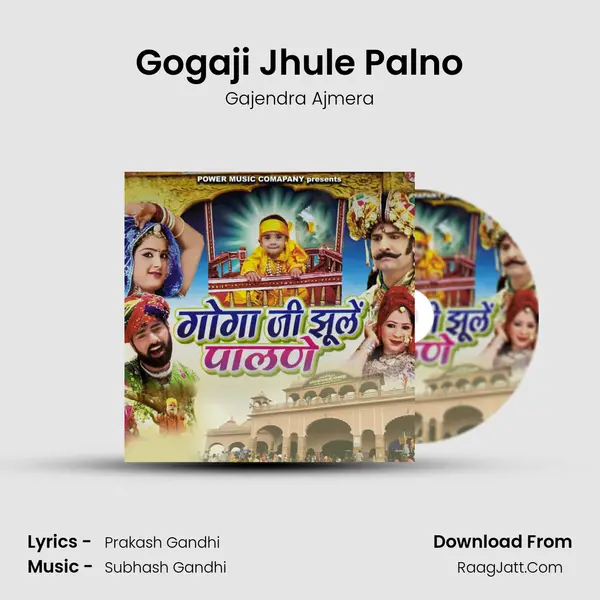 Gogaji Jhule Palno MP3 Song by Gajendra Ajmera Cover