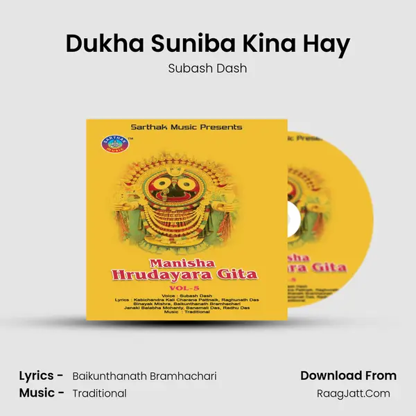 Dukha Suniba Kina Hay MP3 Song by Subash Dash Cover