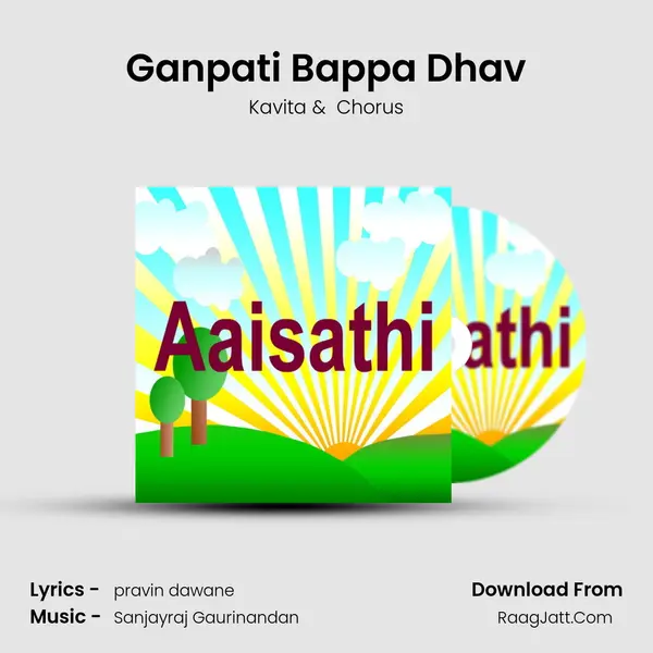 Ganpati Bappa Dhav MP3 Song by Kavita Cover