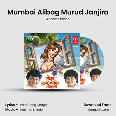 Mumbai Alibag Murud Janjira MP3 Song by Anand Shinde Cover
