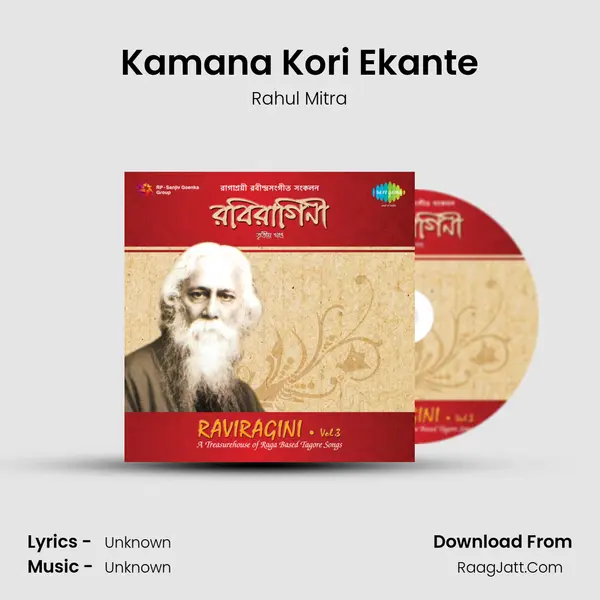 Kamana Kori Ekante Cover