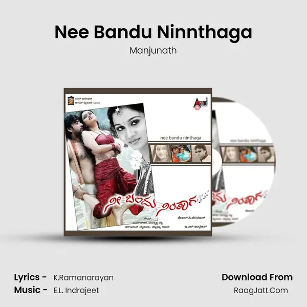 Nee Bandu Ninnthaga MP3 Song by Manjunath Cover