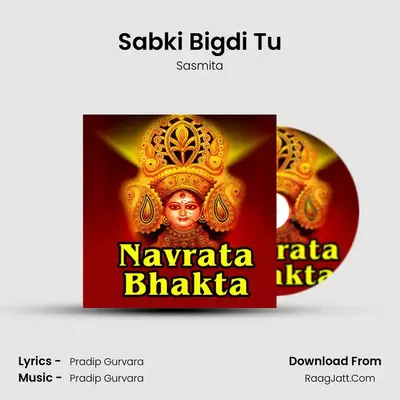 Sabki Bigdi Tu MP3 Song by Sasmita Cover