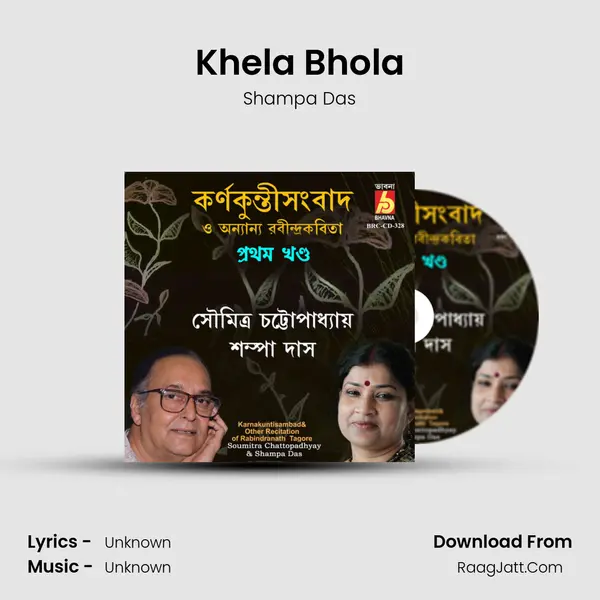 Khela Bhola MP3 Song by Shampa Das Cover