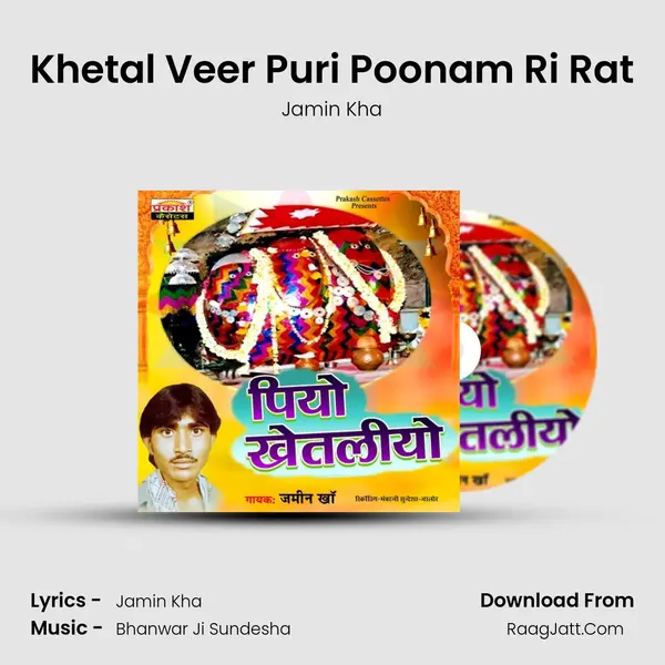 Khetal Veer Puri Poonam Ri Rat MP3 Song by Jamin Kha Cover
