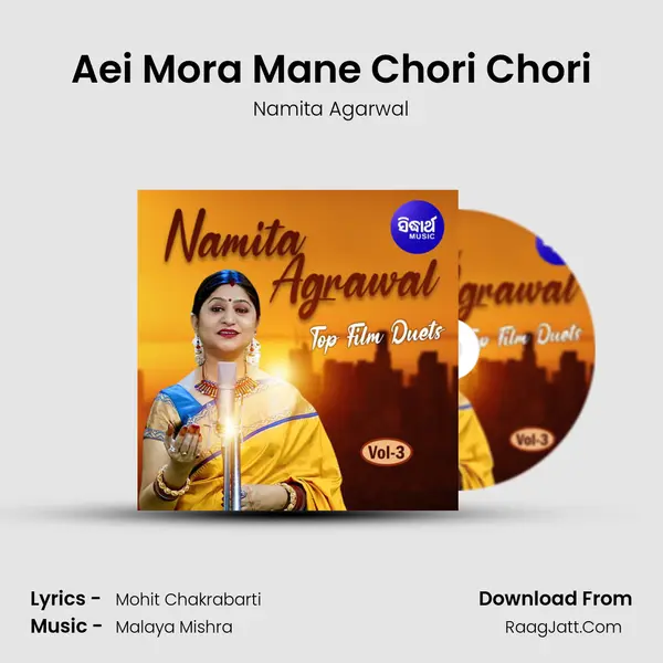 Aei Mora Mane Chori Chori MP3 Song by Namita Agarwal Cover