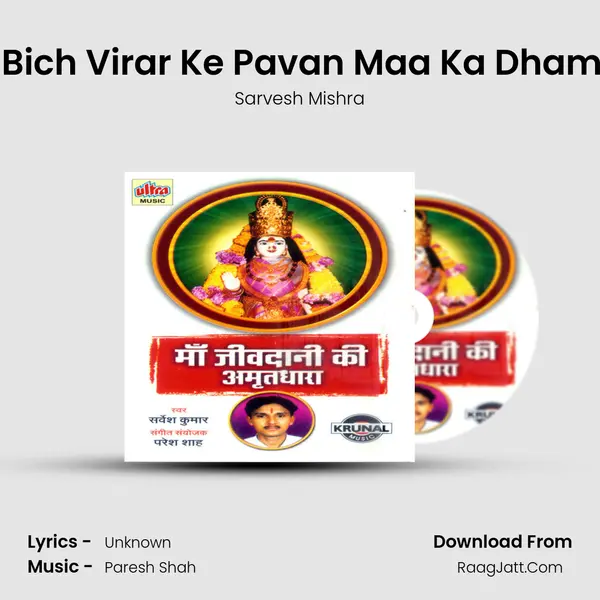 Parvat Bich Virar Ke Pavan Maa Ka Dham Part-2 MP3 Song by Sarvesh Mishra Cover