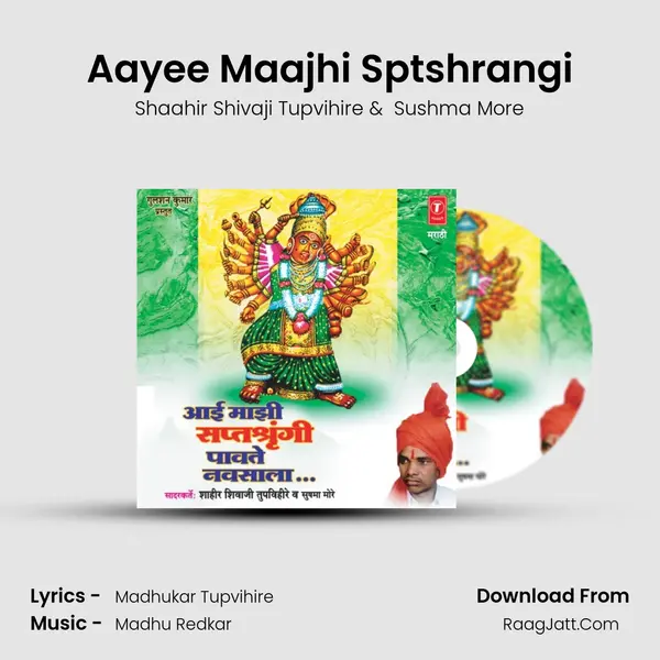 Aayee Maajhi Sptshrangi MP3 Song by Shaahir Shivaji Tupvihire Cover
