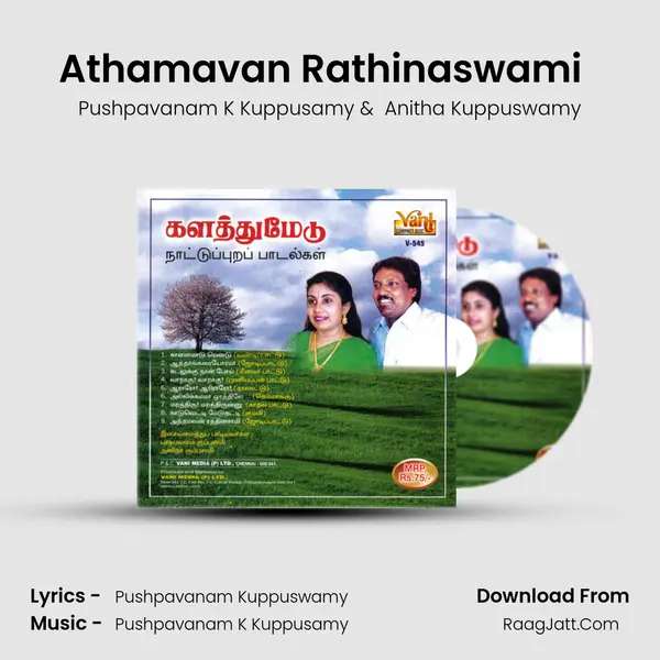 Athamavan Rathinaswami  (Jodippattu) MP3 Song by Pushpavanam K Kuppusamy Cover