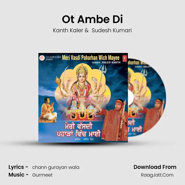 Ot Ambe Di MP3 Song by Kanth Kaler Cover