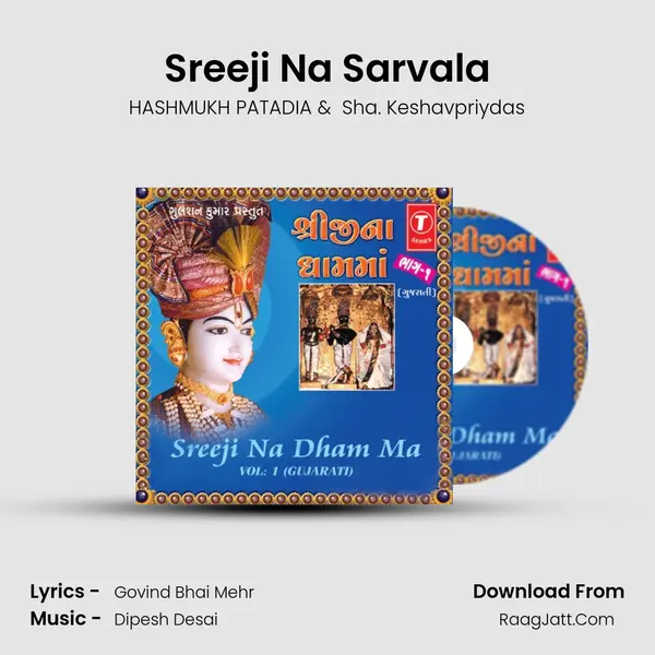 Sreeji Na Sarvala MP3 Song by HASHMUKH PATADIA Cover