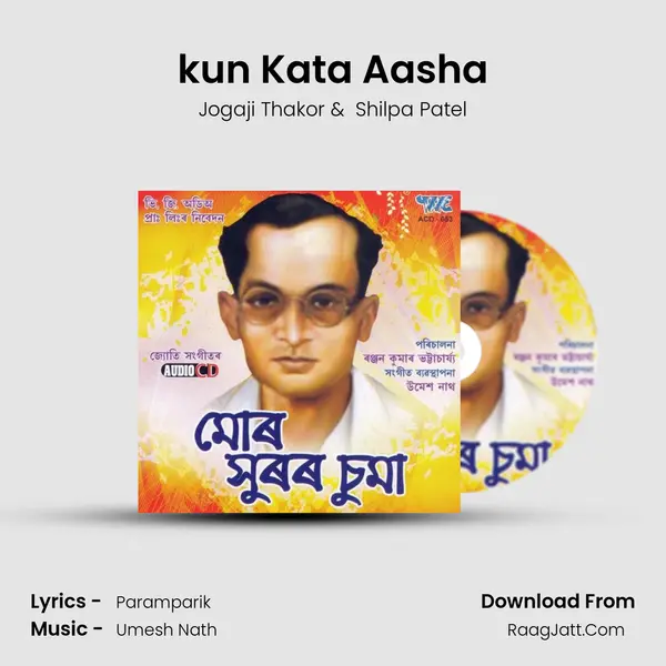 kun Kata Aasha MP3 Song by Jogaji Thakor Cover