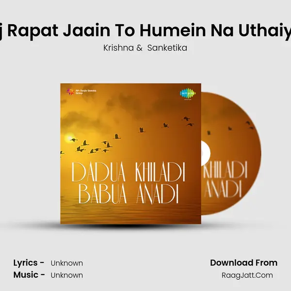 Aaj Rapat Jaain To Humein Na Uthaiyon MP3 Song by Krishna Cover