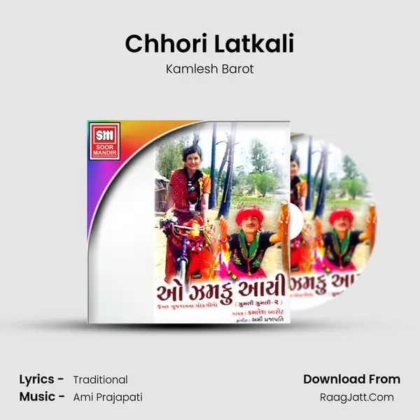 Chhori Latkali MP3 Song by Kamlesh Barot Cover