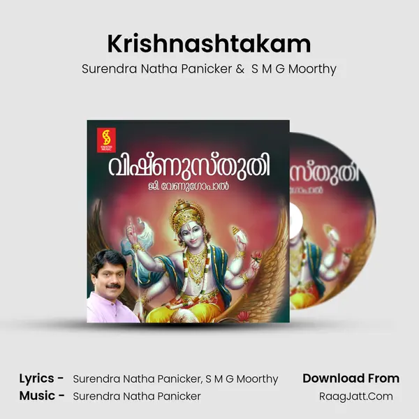 Krishnashtakam MP3 Song by Surendra Natha Panicker Cover