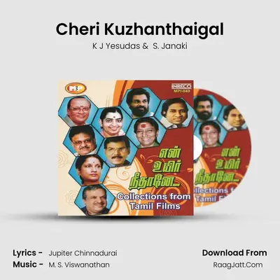 Cheri Kuzhanthaigal Cover