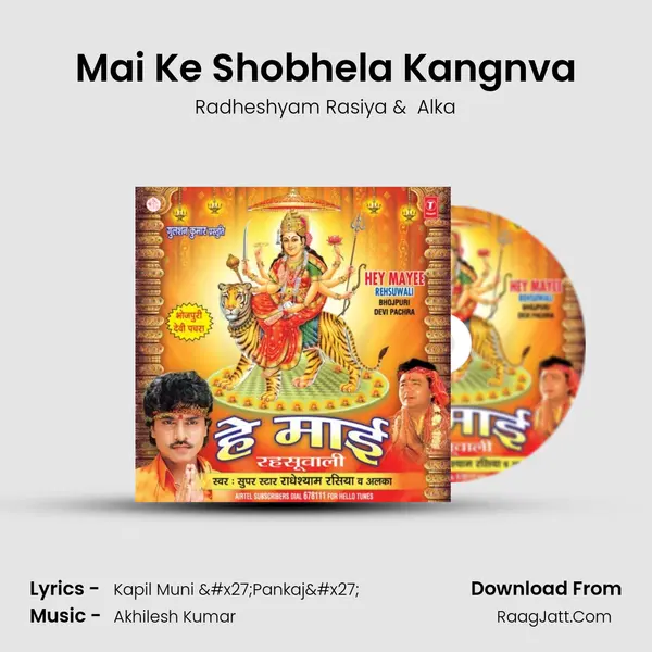 Mai Ke Shobhela Kangnva MP3 Song by Radheshyam Rasiya Cover