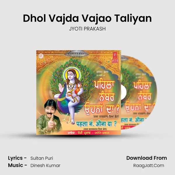 Dhol Vajda Vajao Taliyan MP3 Song by JYOTI PRAKASH Cover
