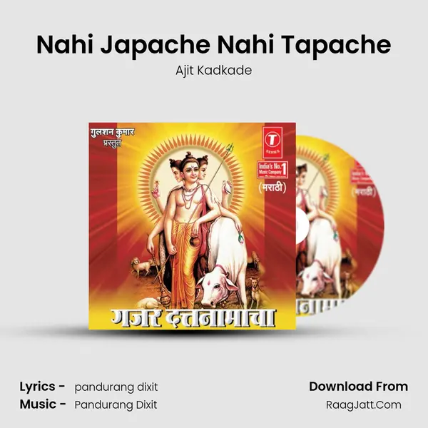 Nahi Japache Nahi Tapache MP3 Song by Ajit Kadkade Cover