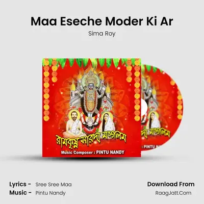 Maa Eseche Moder Ki Ar MP3 Song by Sima Roy Cover