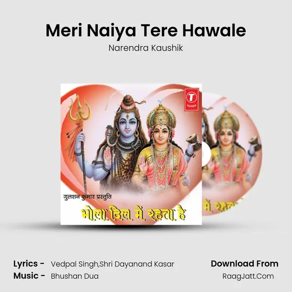 Meri Naiya Tere Hawale MP3 Song by Narendra Kaushik Cover