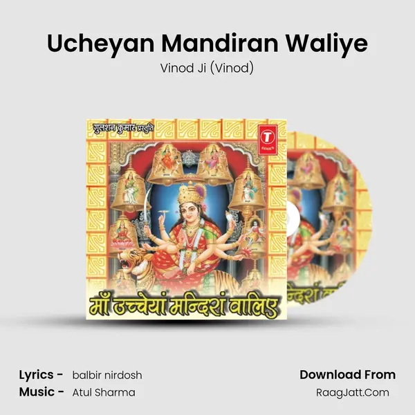 Ucheyan Mandiran Waliye mp3 song