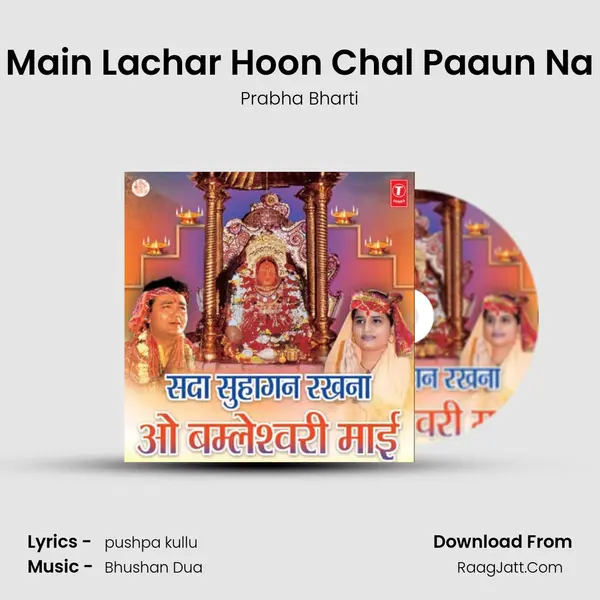 Main Lachar Hoon Chal Paaun Na MP3 Song by Prabha Bharti Cover