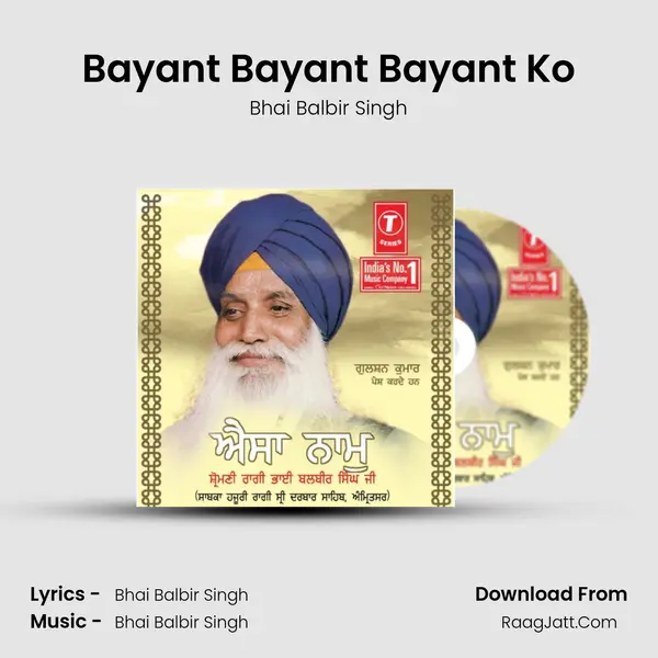 Bayant Bayant Bayant Ko MP3 Song by Bhai Balbir Singh Cover