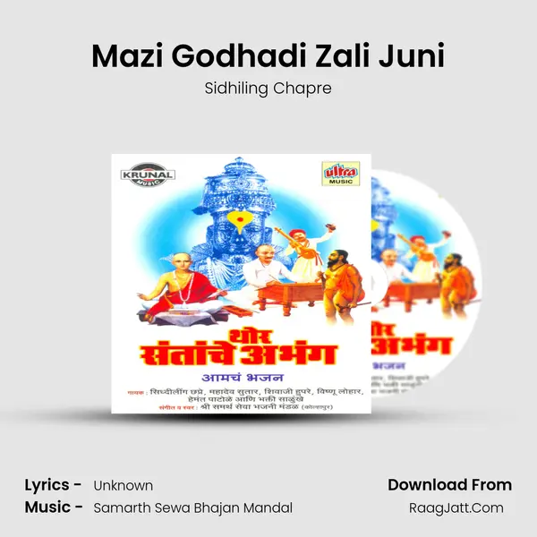 Mazi Godhadi Zali Juni MP3 Song by Sidhiling Chapre Cover