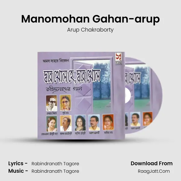 Manomohan Gahan-arup MP3 Song by Arup Chakraborty Cover