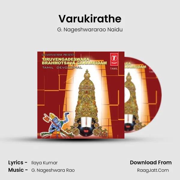 Varukirathe mp3 song