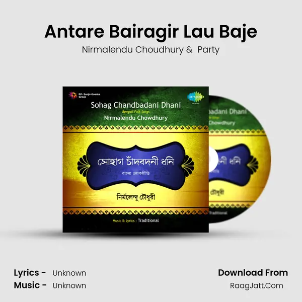 Antare Bairagir Lau Baje MP3 Song by Nirmalendu Choudhury Cover