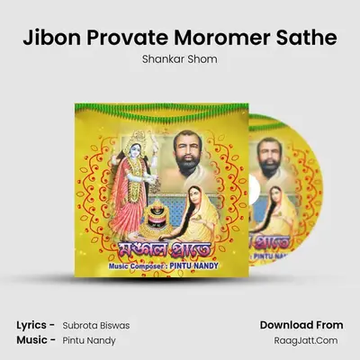 Jibon Provate Moromer Sathe MP3 Song by Shankar Shom Cover