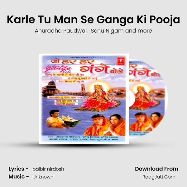 Karle Tu Man Se Ganga Ki Pooja MP3 Song by Anuradha Paudwal Cover