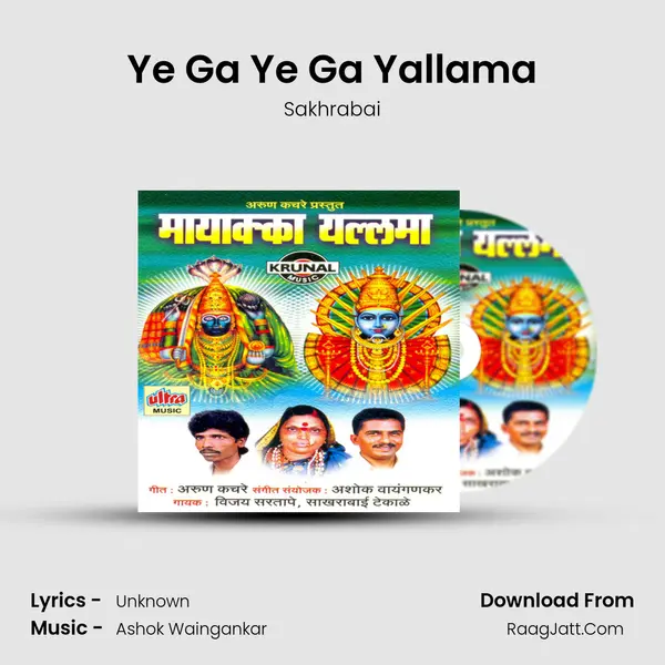 Ye Ga Ye Ga Yallama MP3 Song by Sakhrabai Cover